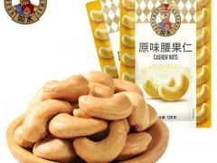 坚果炒货区域代理招商