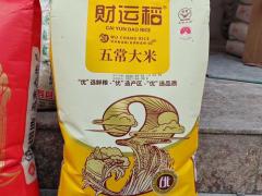 牧场鲜品质量安全论坛