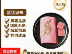 求购畜类鲜品批量供货