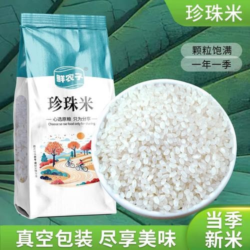珍珠米产地直发