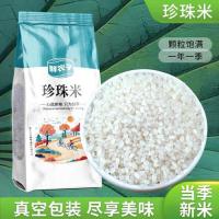 珍珠米产地直发
