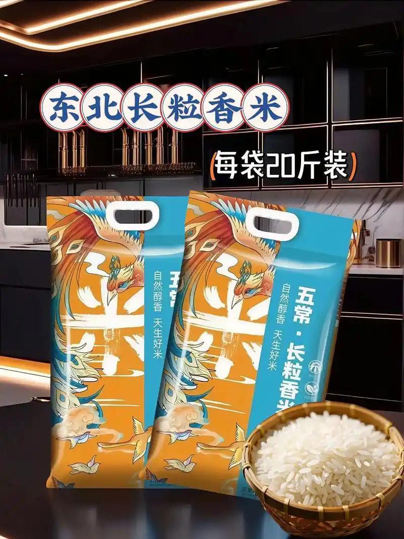 长粒香米精选袋