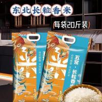 长粒香米精选袋
