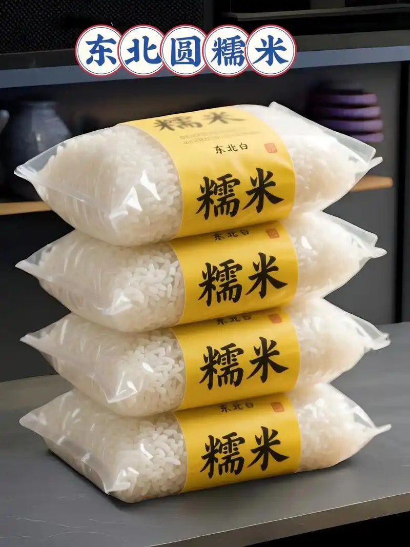 糯米整袋批发