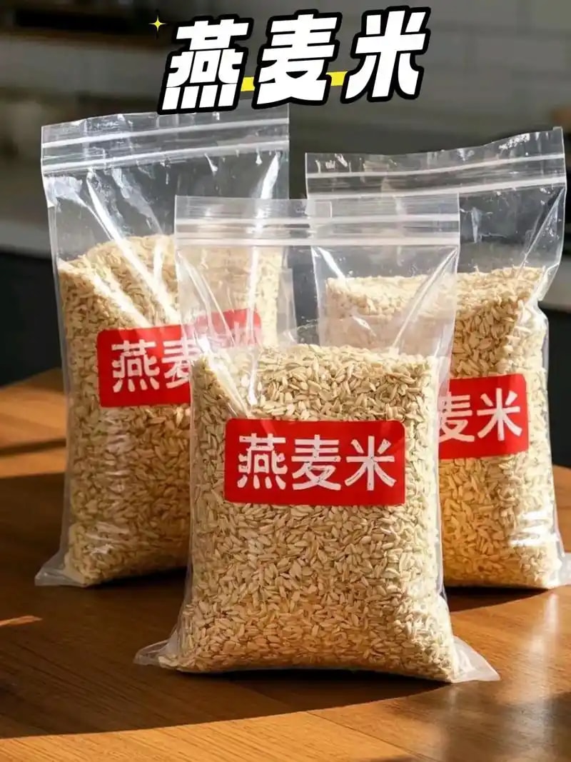 燕麦米粗粮袋装