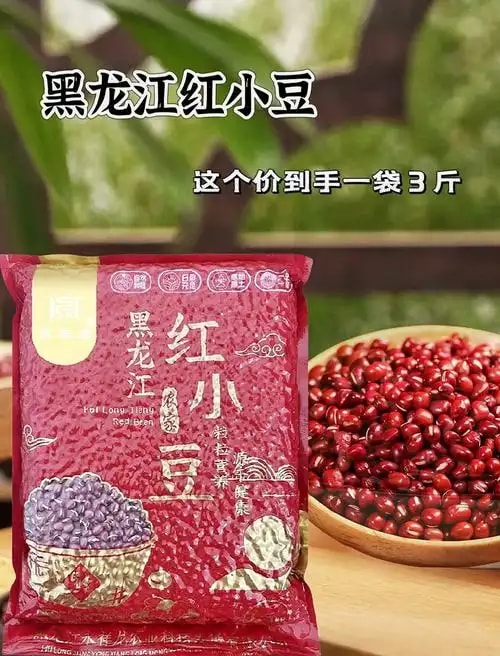红小豆精选袋