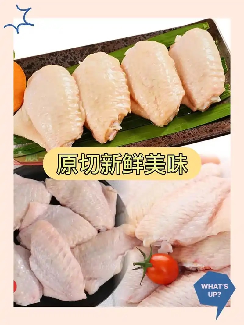 土鸡翅中批发