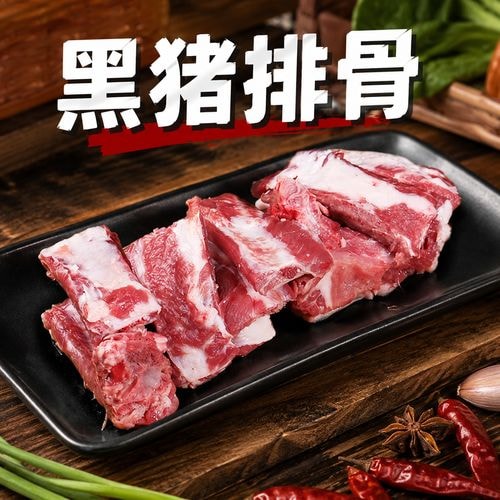 生态黑猪肉块