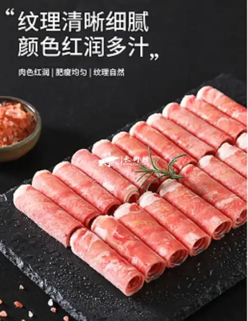 羊肉卷精品装