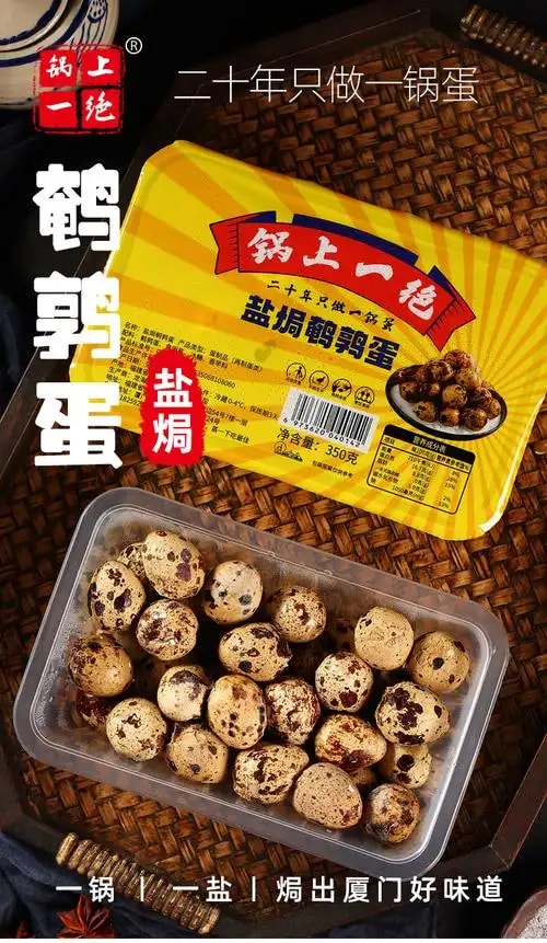 鹌鹑蛋精品盒
