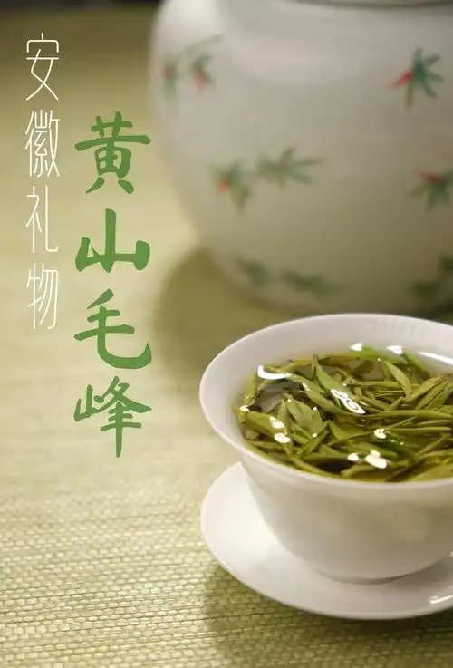 黄山毛峰罐装