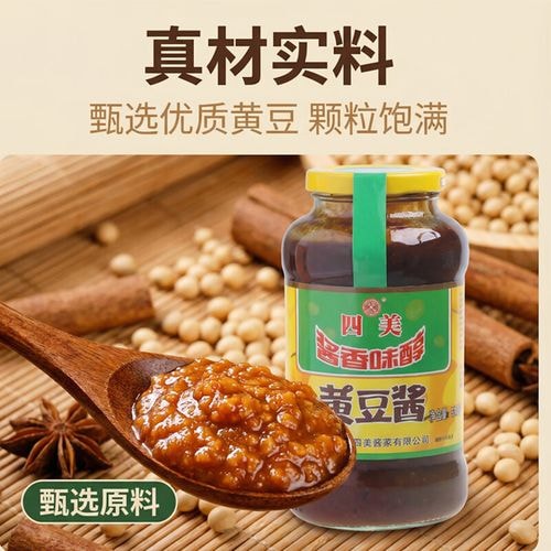 黄豆酱传统瓶装